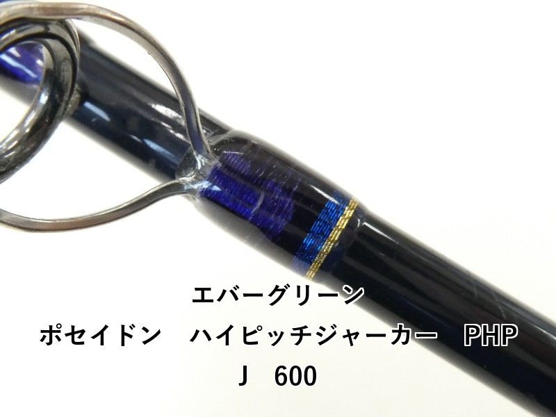 ジャケット エバーグリーン ポセイドン ハイピッチジャーカー PHPJ 600 02-8205250006 贈り物に最適な