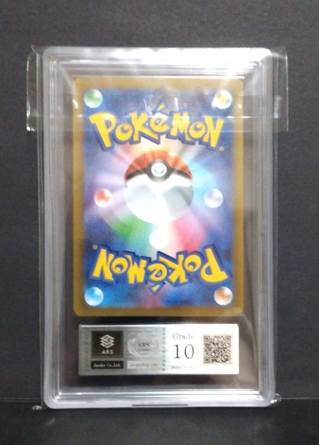 鑑定書付【ARS10】コイキング AR トリプレットビート - メルカリ