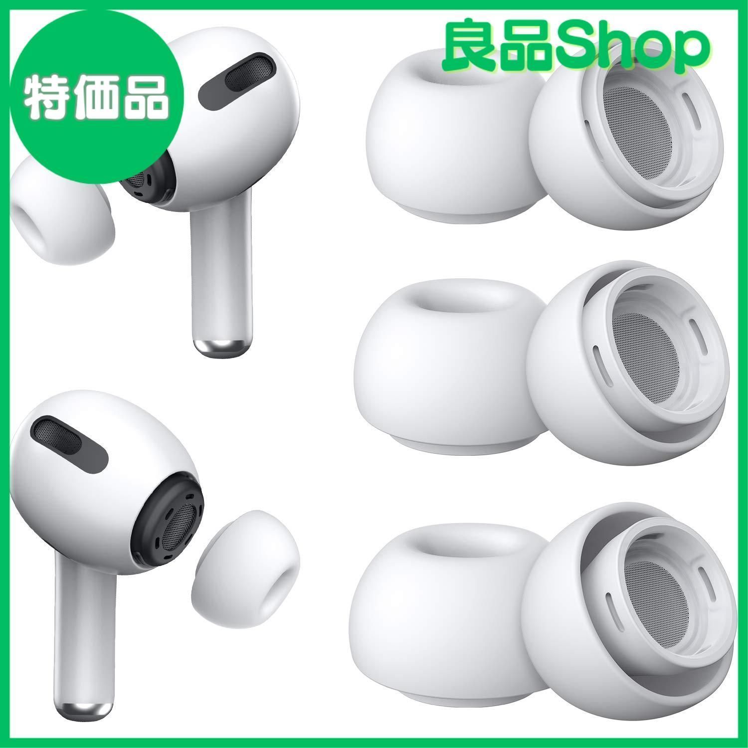 YUWAKAYI イヤーピース AirPods Pro 第1/2世代対応 シリコン イヤー