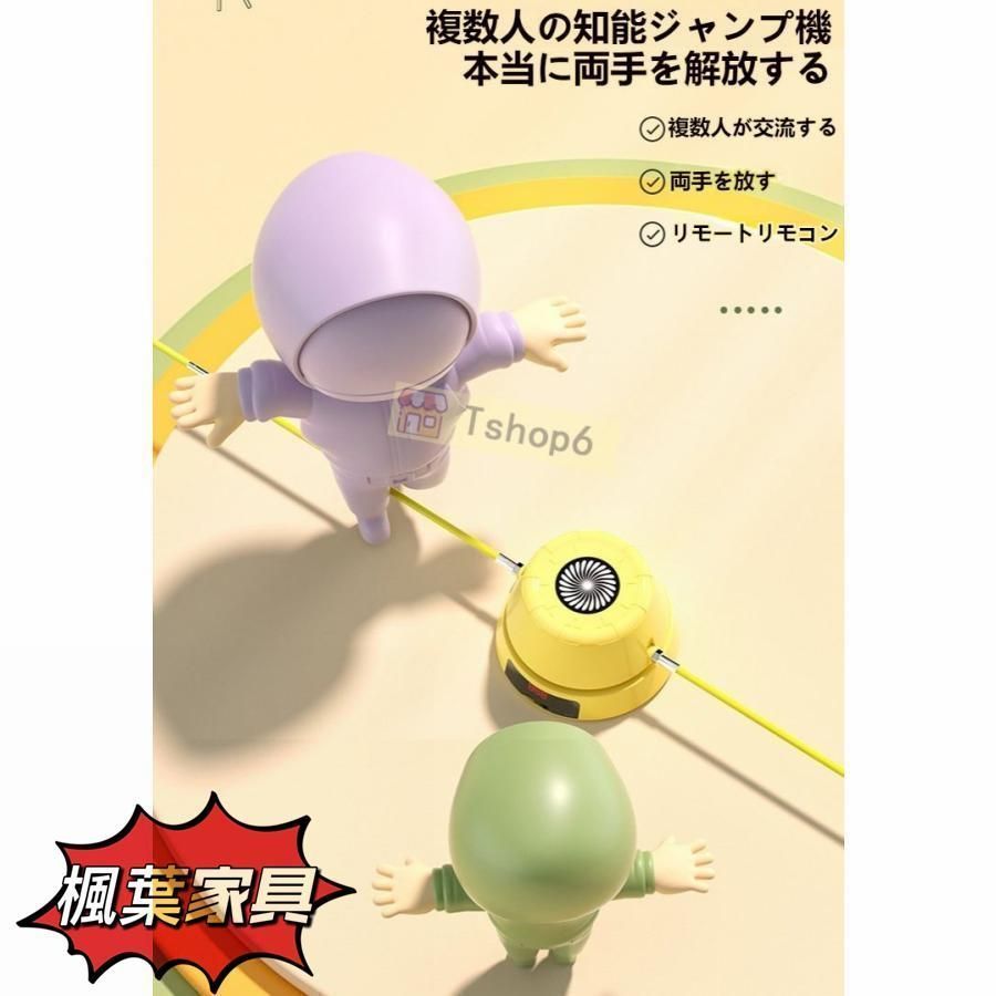 自動縄跳び機