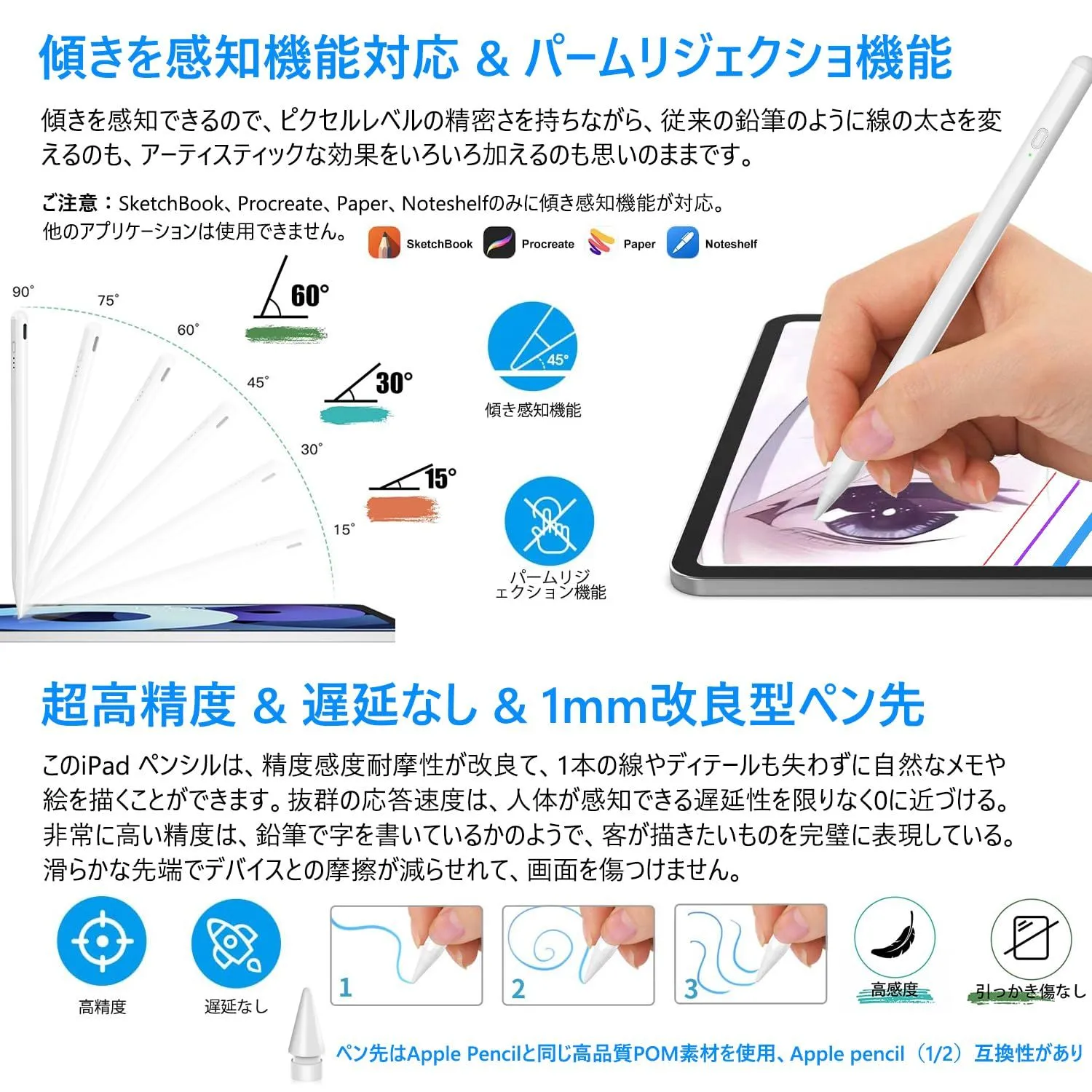 特価商品】タブレット用 タッチペン 2018年以降iPad/iPad 傾き感知/誤