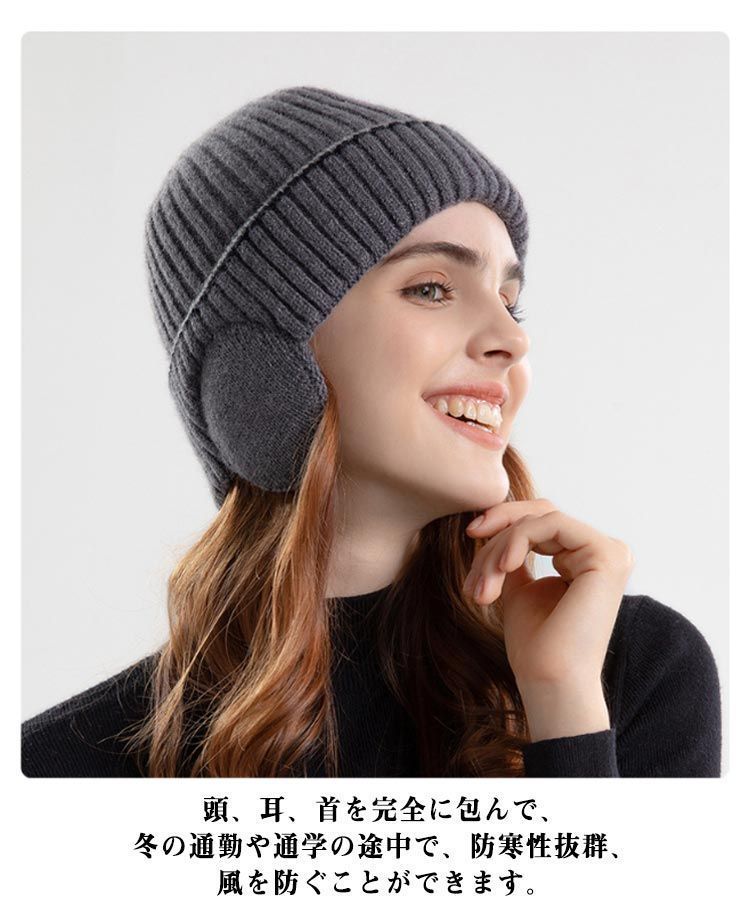 送料無料 ニット帽 帽子 耳当て メンズ レディース 耳あて付き