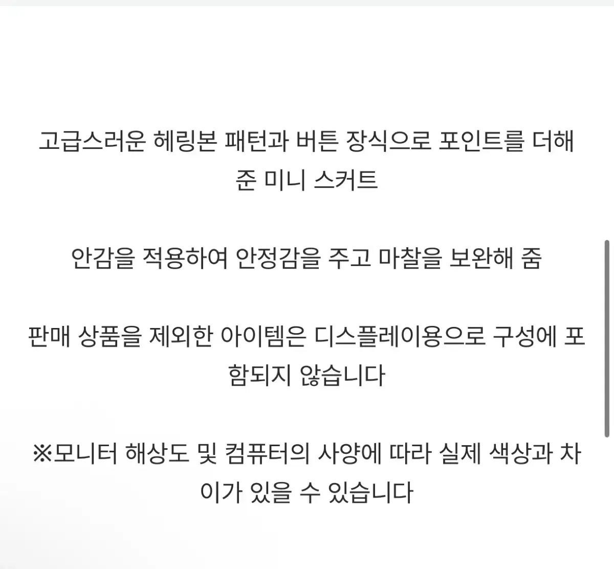 ツイード ミニスカート