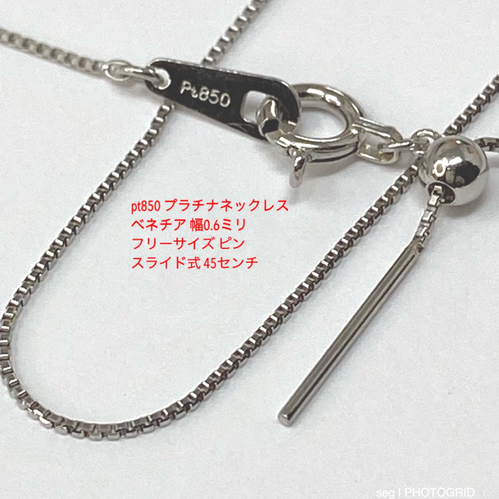 未使用品 pt850 プラチナ ベネチアン ネックレス チェーン