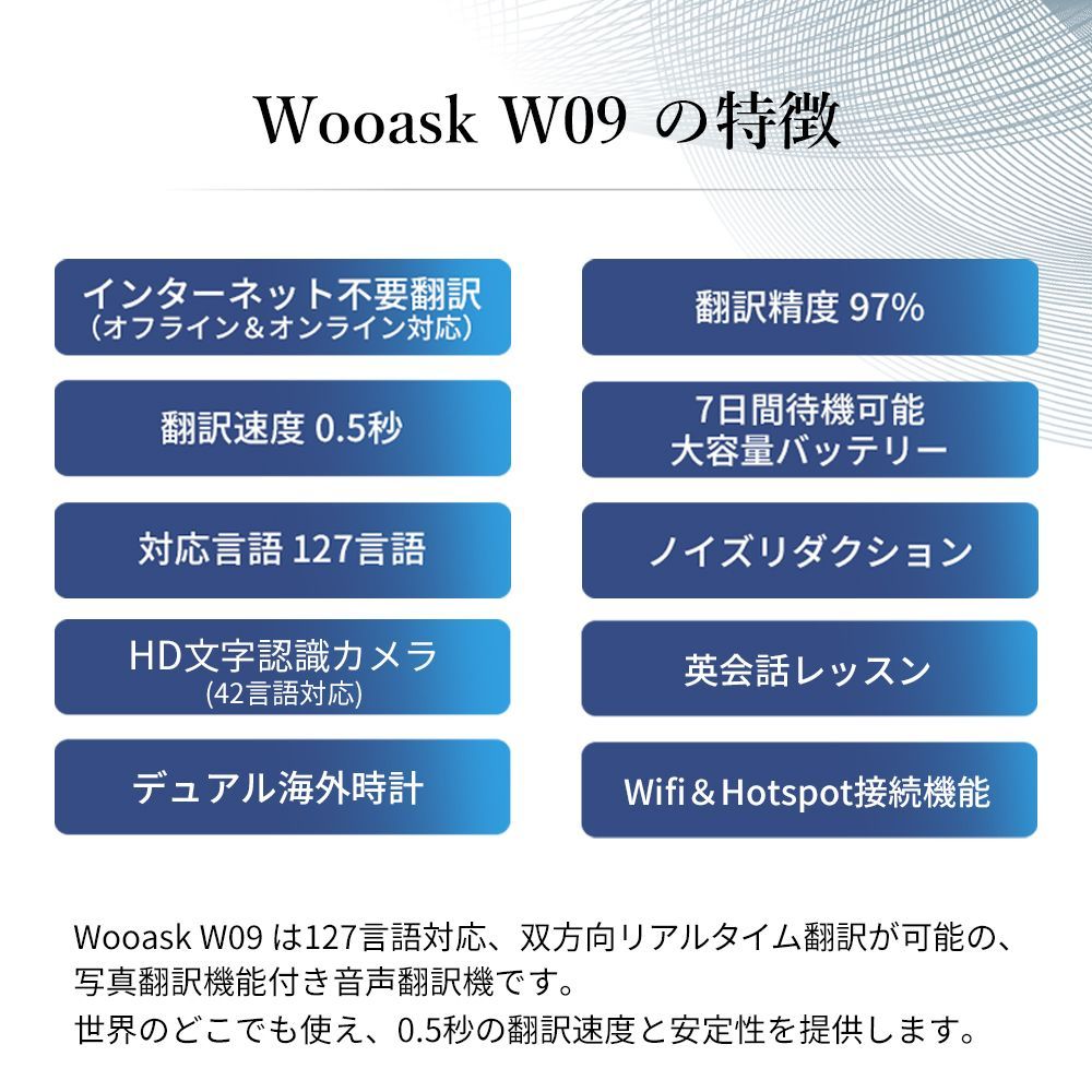 オフライン翻訳 HDタッチスクリーン