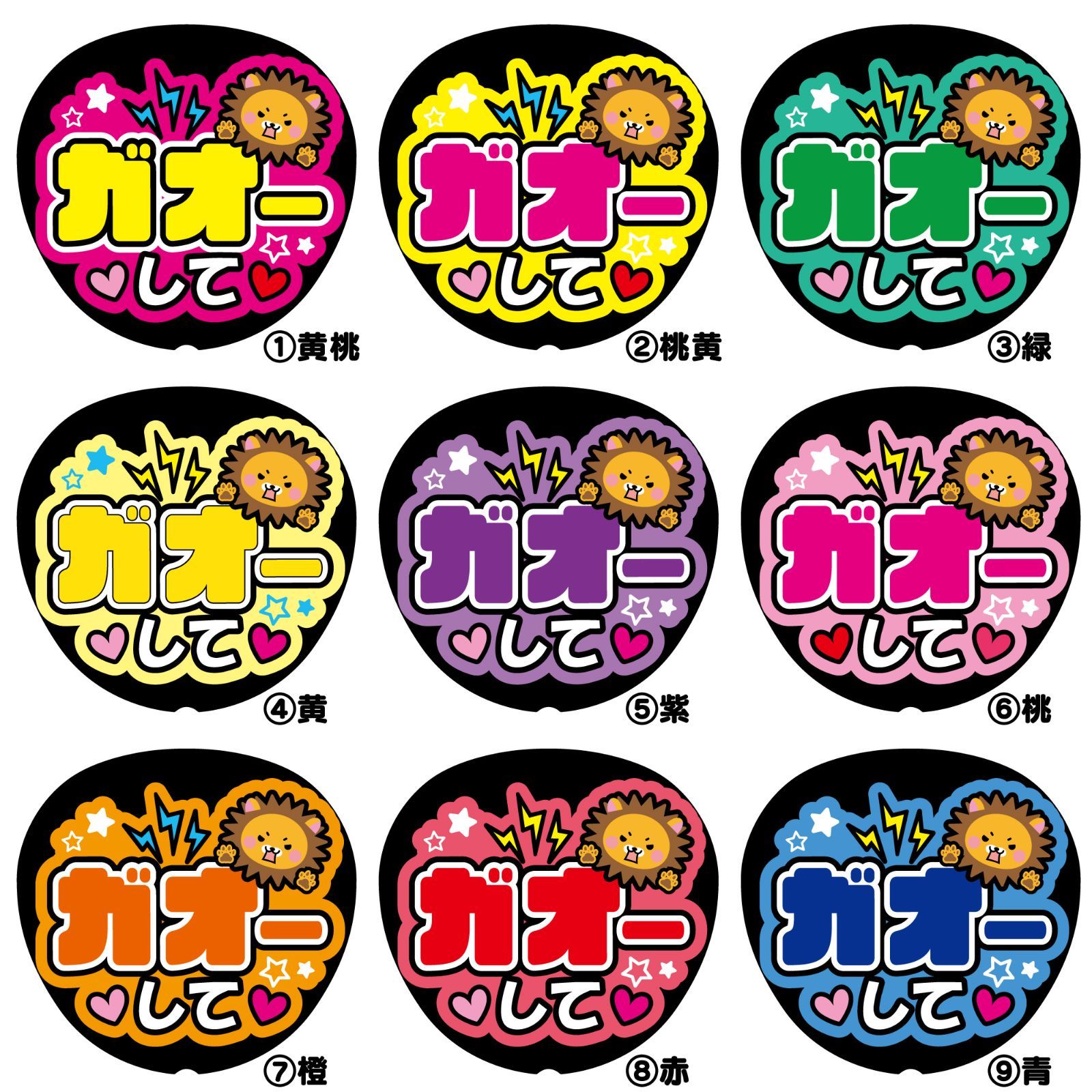 G ファンサうちわ ファンサ文字 ファンサ うちわ文字【ガオーし G ファンサうちわ ファンサ文字 ファンサ うちわ文字【ガオーし