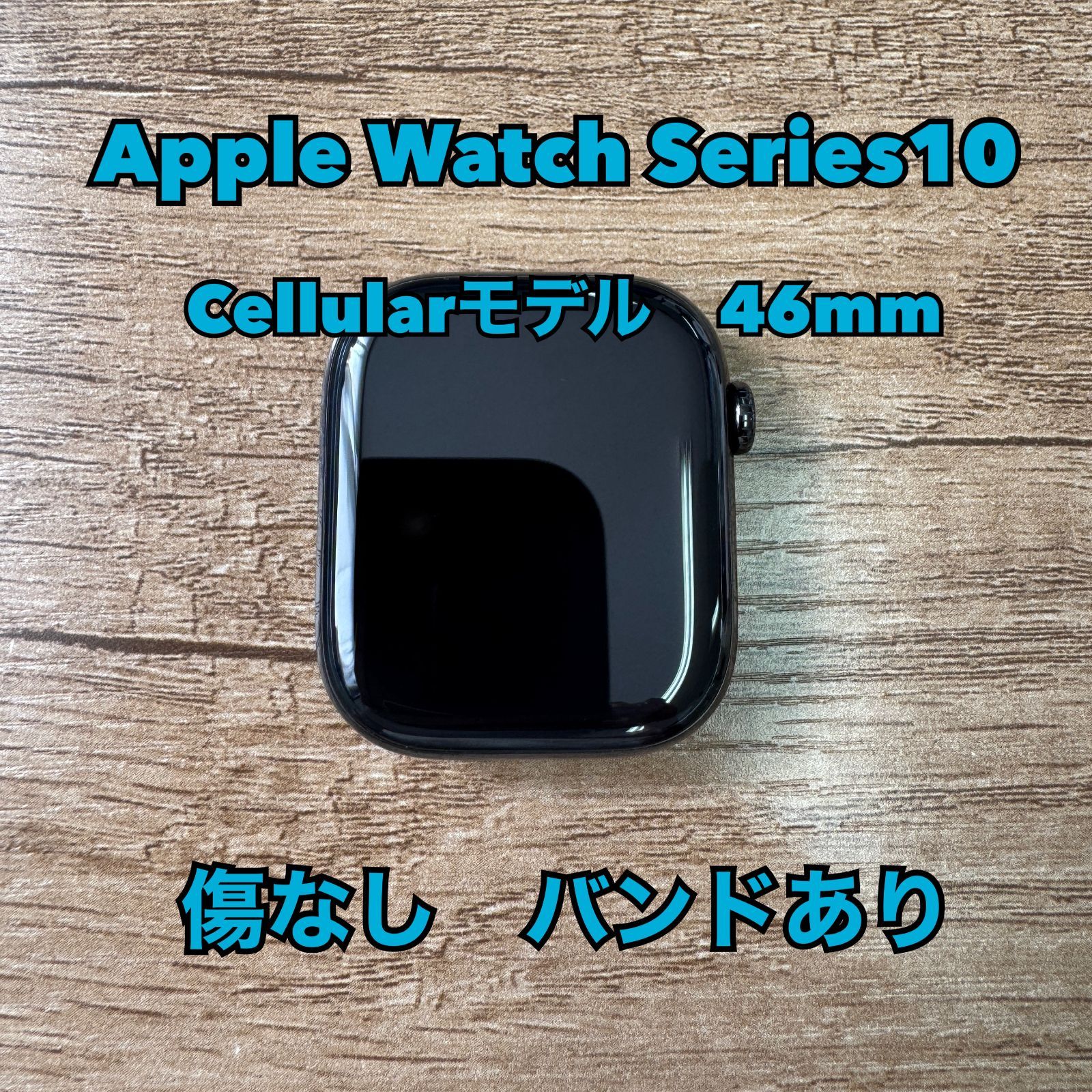 AppleWatch Series 10 Cellular Titanium 46MM MX173J A