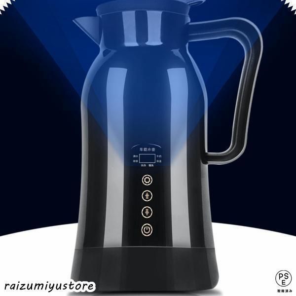 車用ケトル電気ケトル湯沸し器車用ポット12V24V車載トラックカーケトル旅行車中泊温度表示温度調節多機能保温大容量1300ml