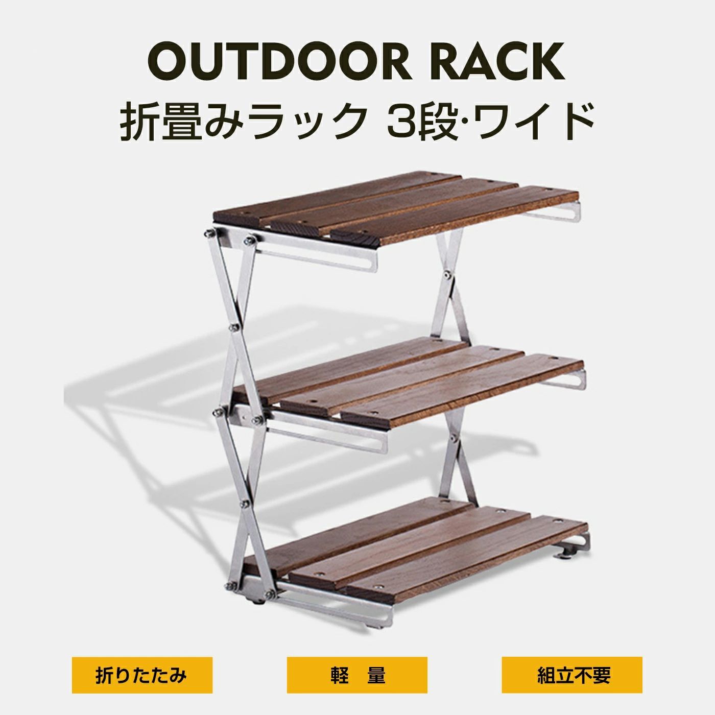 軽量