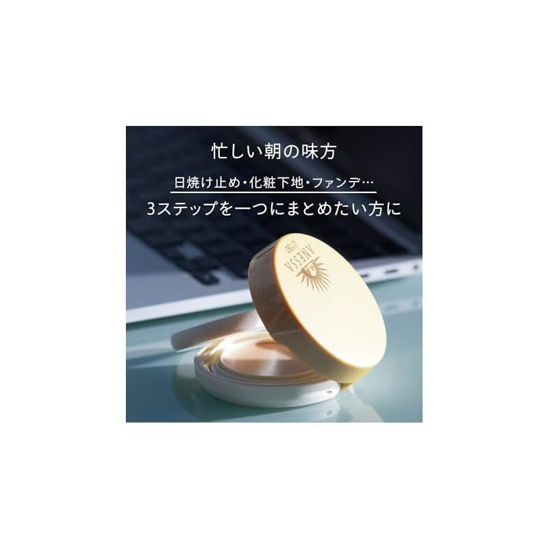 アネッサ(ANESSA) オールインワン ビューティーパクト
