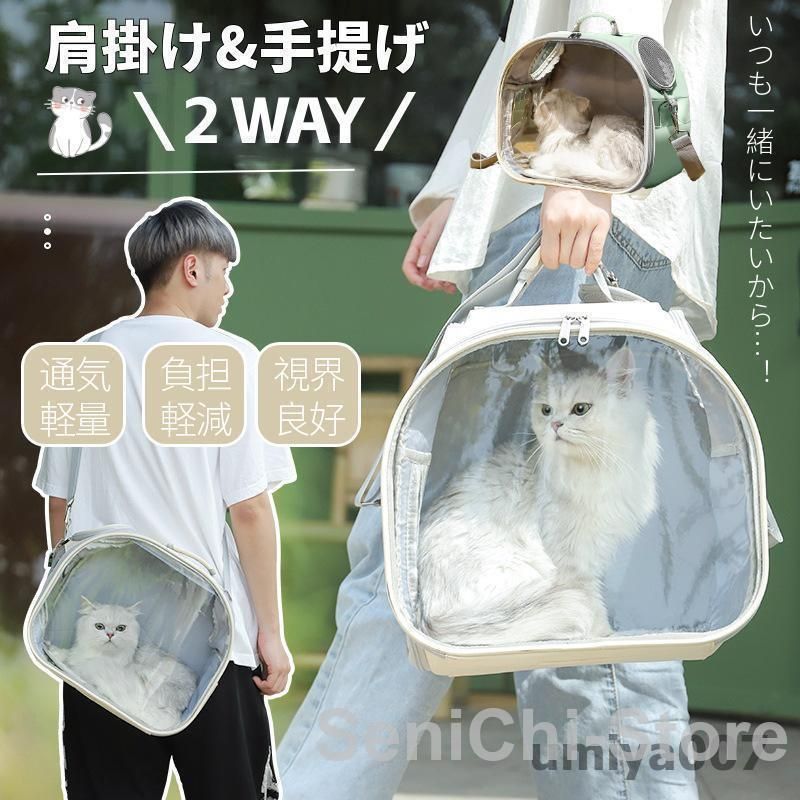 ペット用 キャリーバッグ 犬猫兼用 ショルダー ペットバッグ 透明可視化 顔出し 大容量 手提げ 肩掛け 小中型犬猫 2Wayバッグ 通気性 両手