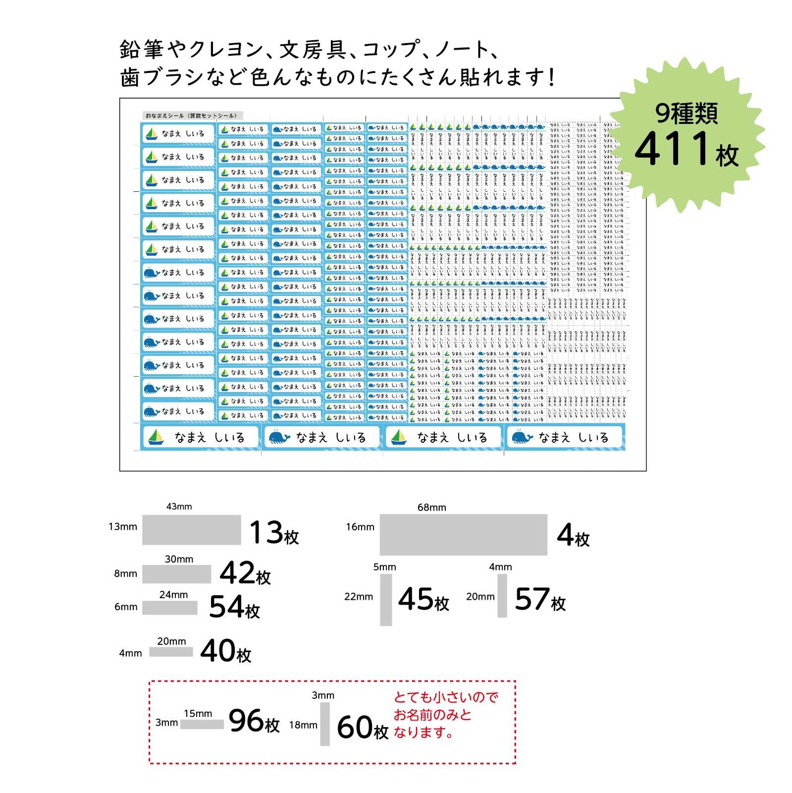 新★選べるお名前シール算数セット（耐水シール）411枚