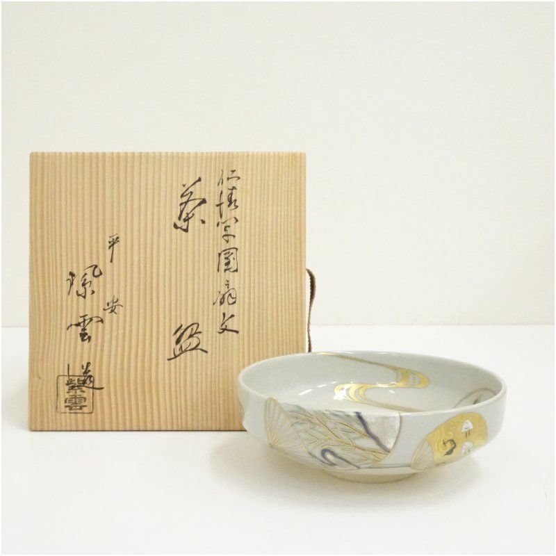 京焼 橋本紫雲造 仁清写団扇文茶碗（共箱） 茶道 抹茶 おしゃれ 抹茶