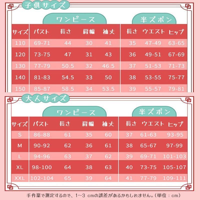 ハロウィン