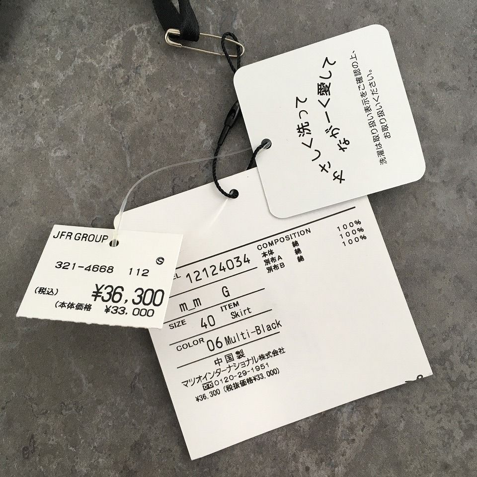 送料込み！ 未使用品 m_mefu ロングスカート 40 綿100％ チェック 611 