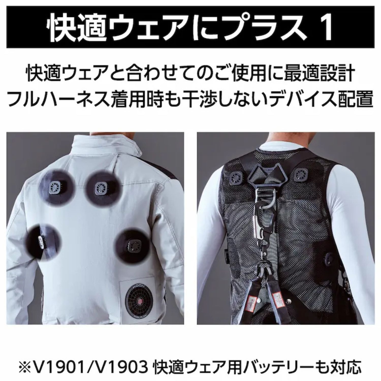 フルハーネス対応