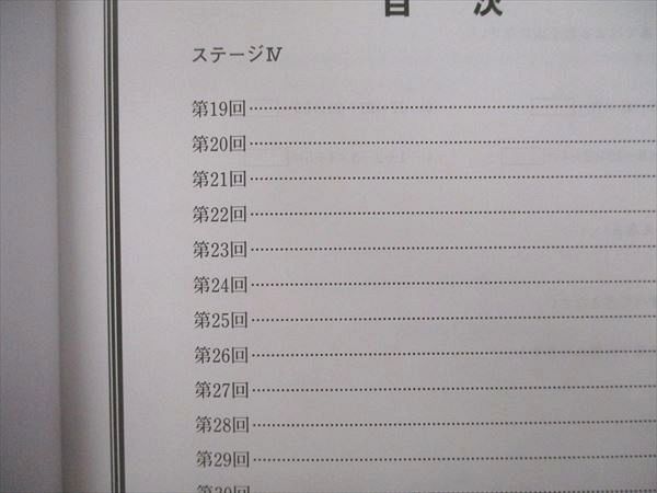 VJ27-045 日能研 6年 算数強化ツール 算数プリントI 問題/解答編 2022年度版テキスト【書き込み無し】 計2冊 23S2C