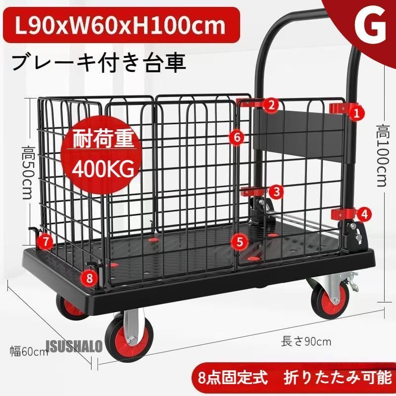 ロック付き 台車 カゴ台車 折りたたみ 業務用 運搬台車 静音 キャスター付き 家庭用 小型 大型 おしゃれ 荷台車 コンパクト 耐荷重200KG ス