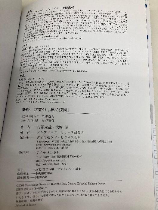 ダイヤモンド社