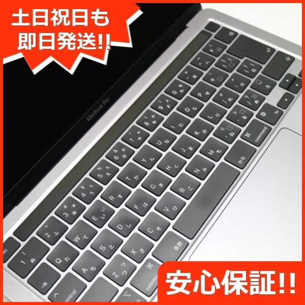 美品 MacBook Pro 2020 13インチ M1 8GB SSD 256GB ノートパソコン 