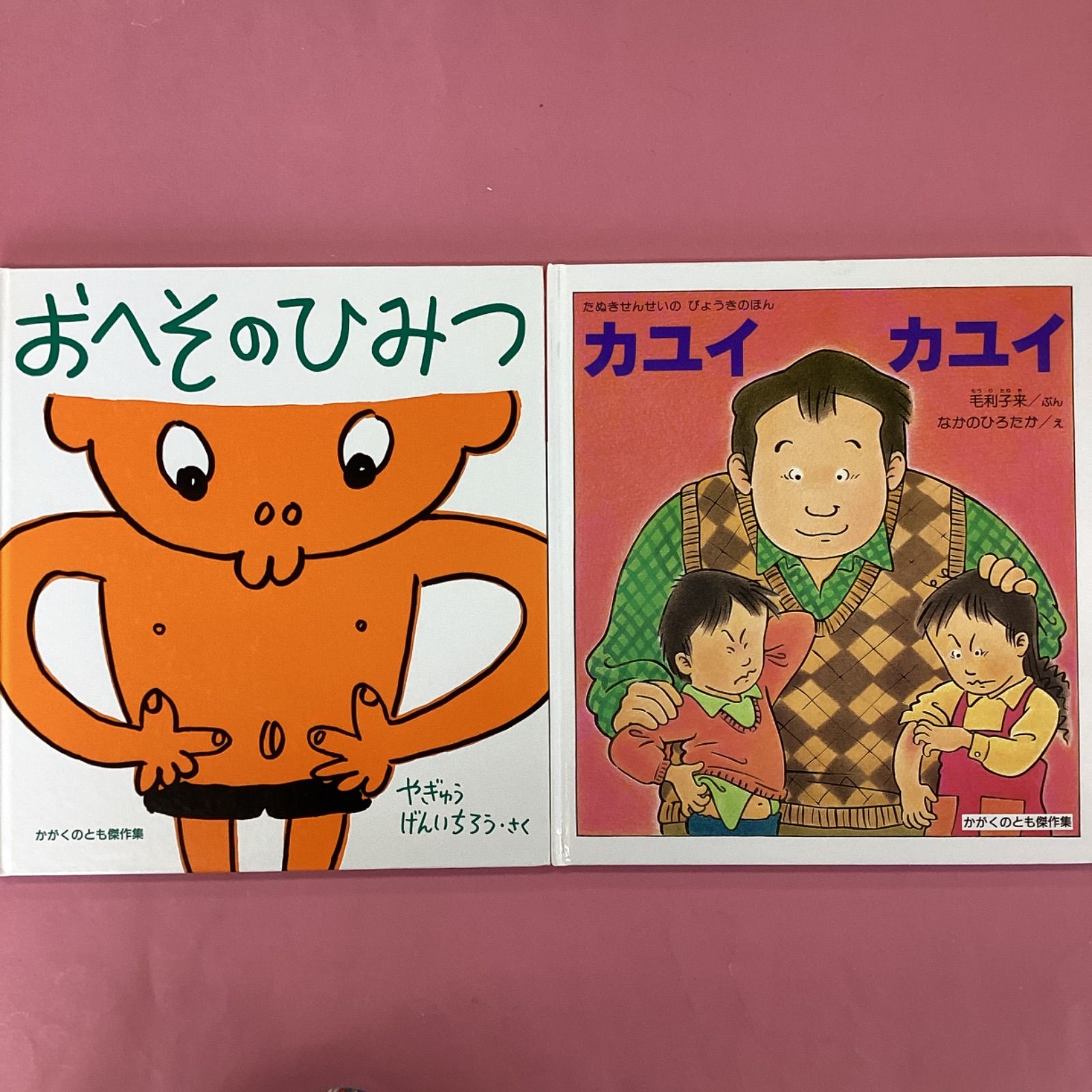 みつけようかがく　福音館　シリーズ 11冊　セット　まとめ売り　科学　知育　玩具 福音館書店 みつけようかがく シリーズ | 愛媛大学教育学部 KIDS