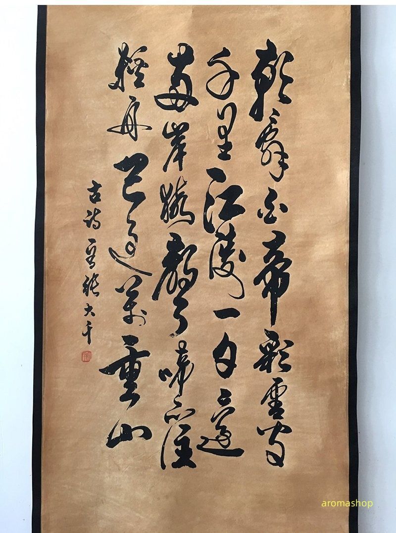 中国書画 掛軸 掛絵 書画立軸 書画 毛筆 書道 巻き物 中国 近現代 中堂画 装飾 中国美術品 巻物 収蔵品