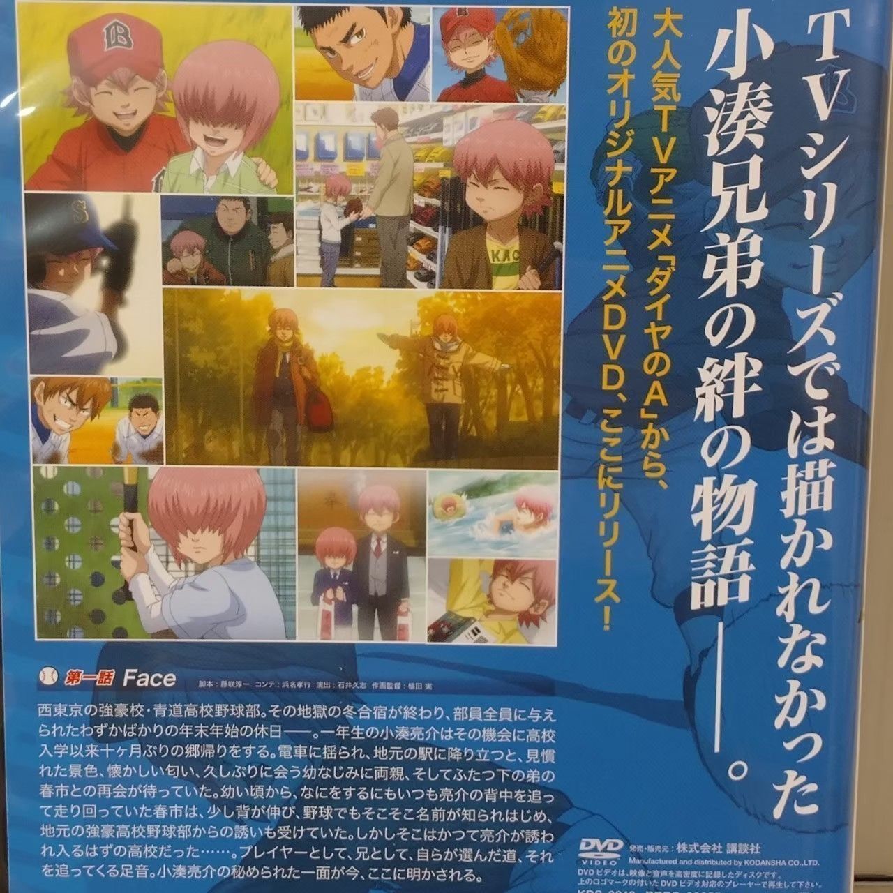 ダイヤのA 1〜46巻＋ファンブック2冊