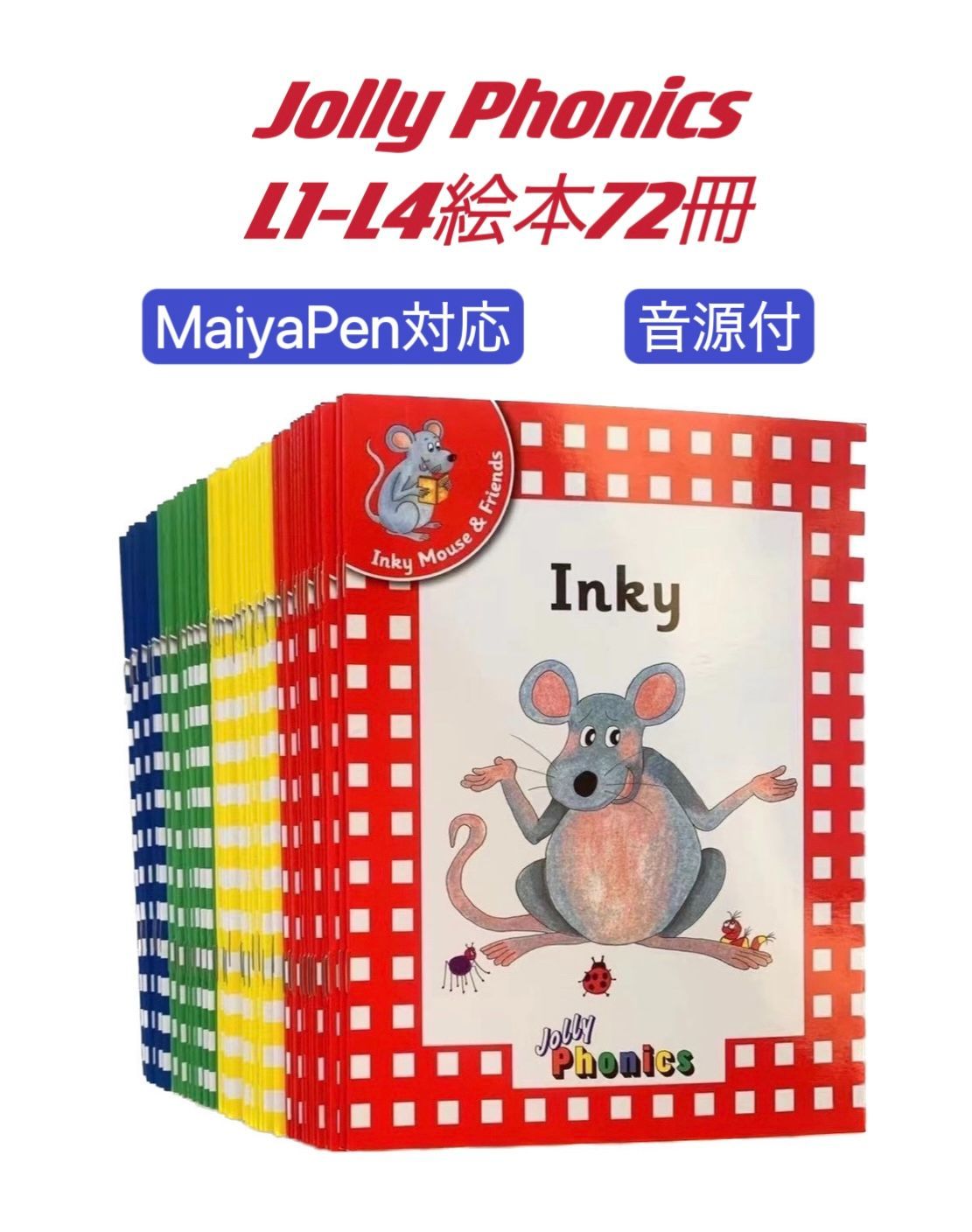 Jolly Phonics 72冊 マイヤペン対応 ジョリーフォニックス MaiyaPen対応 おうち英語 多読 洋書 DWE CTP Disney
