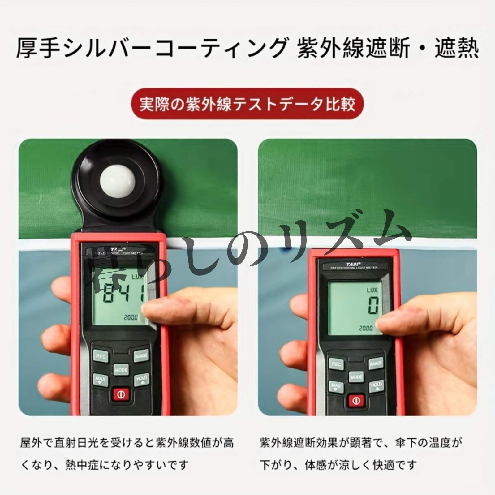 スタッション ホット