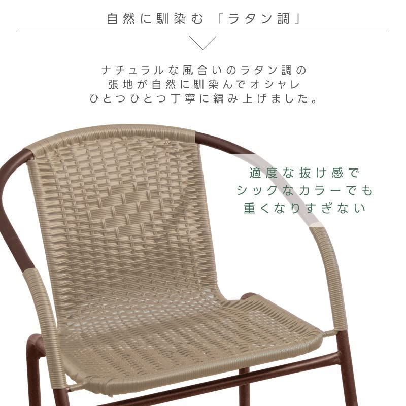 数量限定】Out) ラタン調チェア 幅52×奥行63×高さ71cm お洒落 椅子