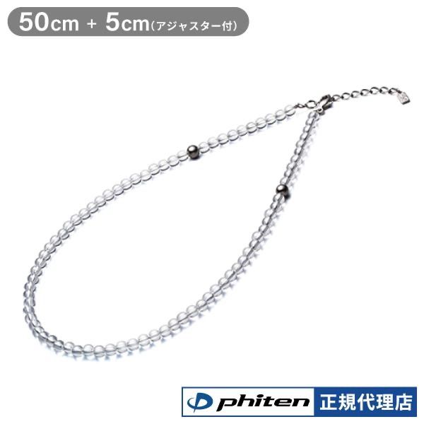 ファイテン 水晶ネックレス 50cm 5mm玉 肩こり Phiten チタン ファイテン 水晶ネックレス 50cm 5mm玉 肩こり Phiten チタン
