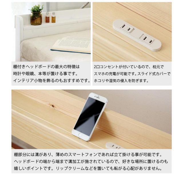 パイン材棚付きベッド