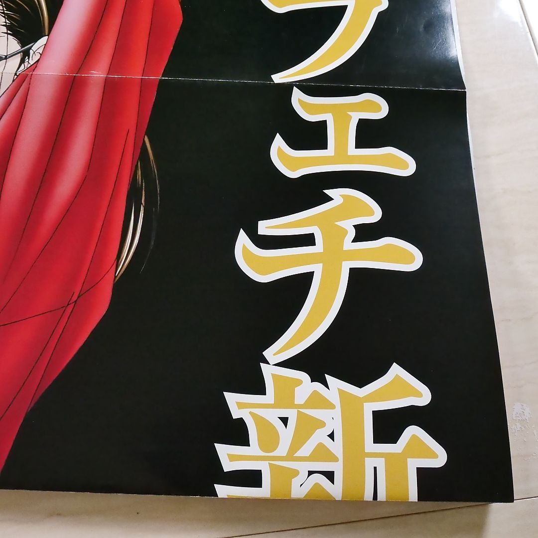 アーケードゲーム 麻雀G-taste 大判ポスター 麻雀Gテイスト 非売品販促用A1サイズポスター（594mm x 841mm