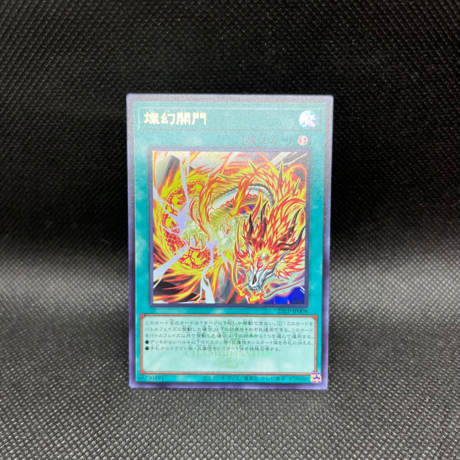 遊戯王 燦幻開門 ロゴ シークレットレア 3枚セット 遊戯王 燦幻開門 シークレットレア ロゴ 25LP - メルカリ