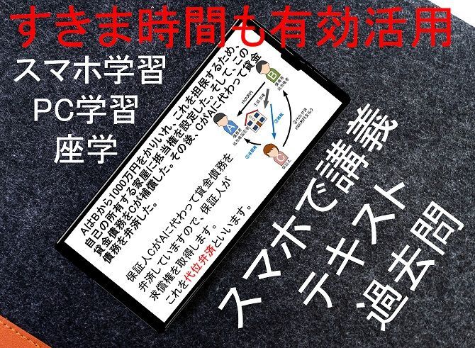 □行政書士 令和6年 2024年 DVD講義+40字記述（スマホ・PC学習セット付） - メルカリ