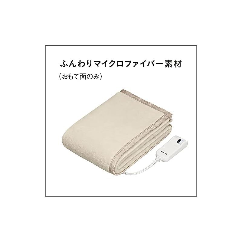 新品 Panasonic 電気毛布 DB-UM4LS-C 160x85cm Amazon | パナソニック 電気しき毛布 シングル 160×85cm 丸洗い