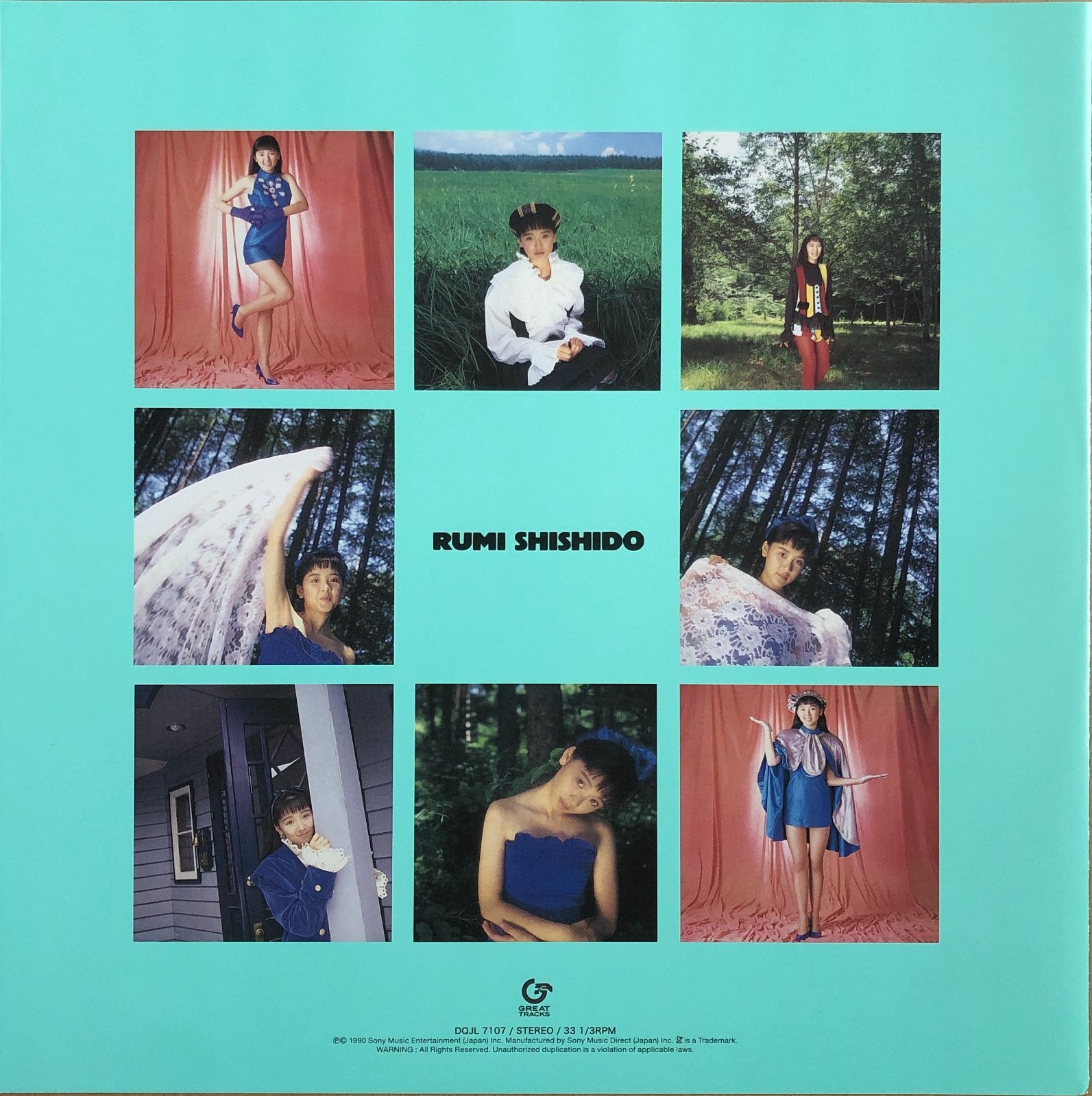 【新品未使用】宍戸留美 / ドレミファソラシドシシドルミ アナログレコード 宍戸留美 ドレミファソラシドシシドルミ LP