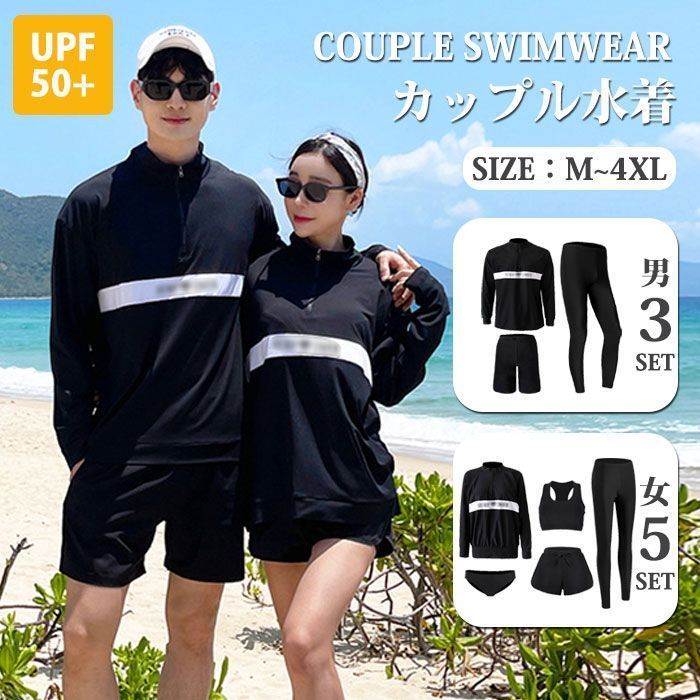 水着 セット UVカット 長袖ラッシュガード 水着 冷感 レディース スイミング水着 体型カバー 上下セット メンズ 水着 フィットネス 水着 セパレート 3|5点セット UPF50 uv パーカー セパレート ショートパンツ