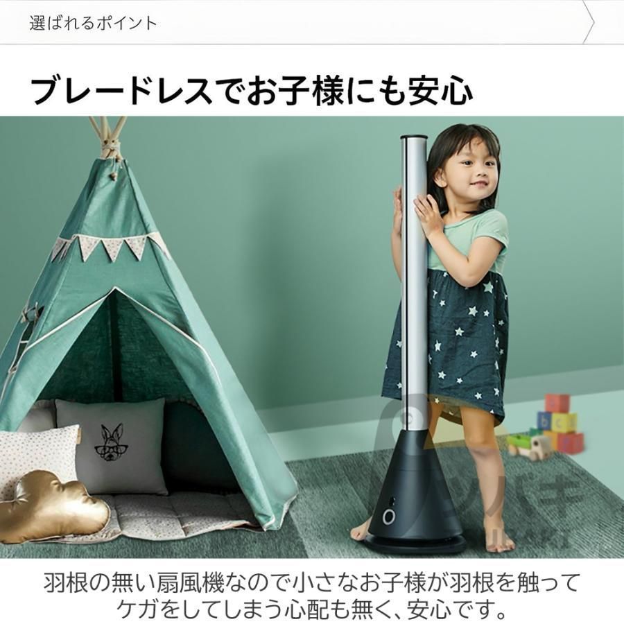 タワー型 スリム扇風機