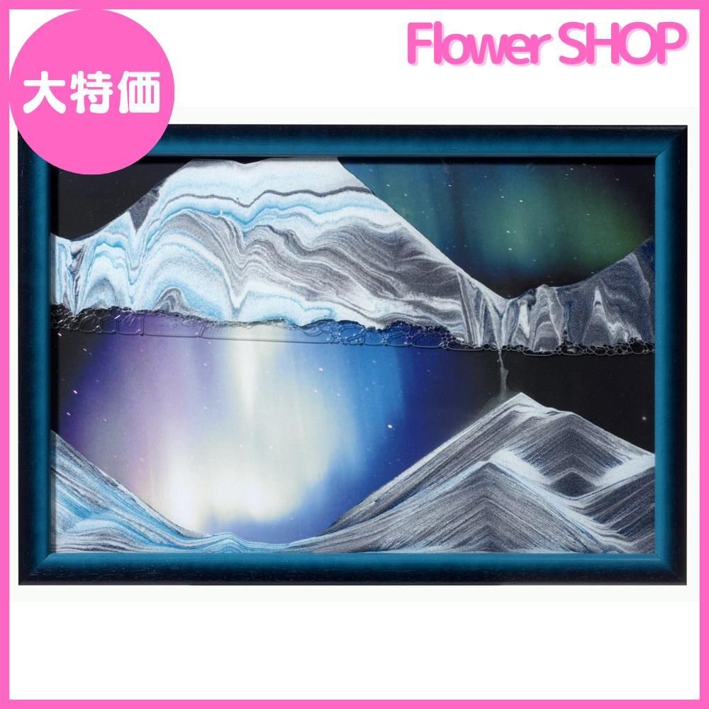 オーストリア製 KB collection サンドピクチャー オーロラ W4 22×33センチ Small size Aurora Borealis