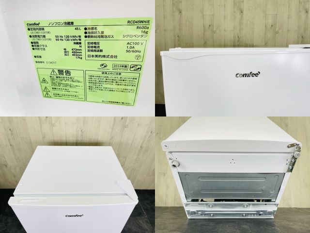 コンフィー ノンフロン冷蔵庫 【中古】comfee RCD45WH/E 2024年