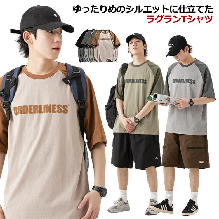 送料無料 ラグラン切り替え Tシャツ オーバーサイズ メンズ 夏Tシャツ ゆったり おしゃれ 半袖Tシャツ ラグラン袖 ビックシルエット クルーネック トップス カットソー 薄手 サラサラ 爽やか