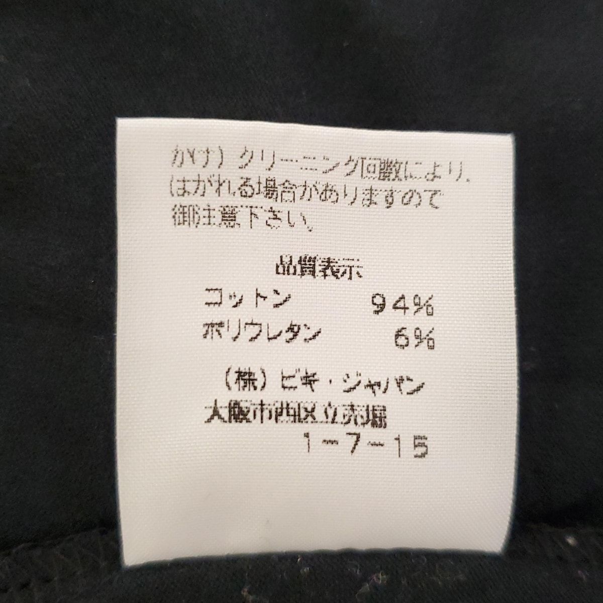 PICONE(ピッコーネ) 長袖セーター サイズ38 S レディース美品  - 黒 タートルネック/スパンコール PICONE(ピッコーネ) 長袖セーター サイズ38 S レディース美品