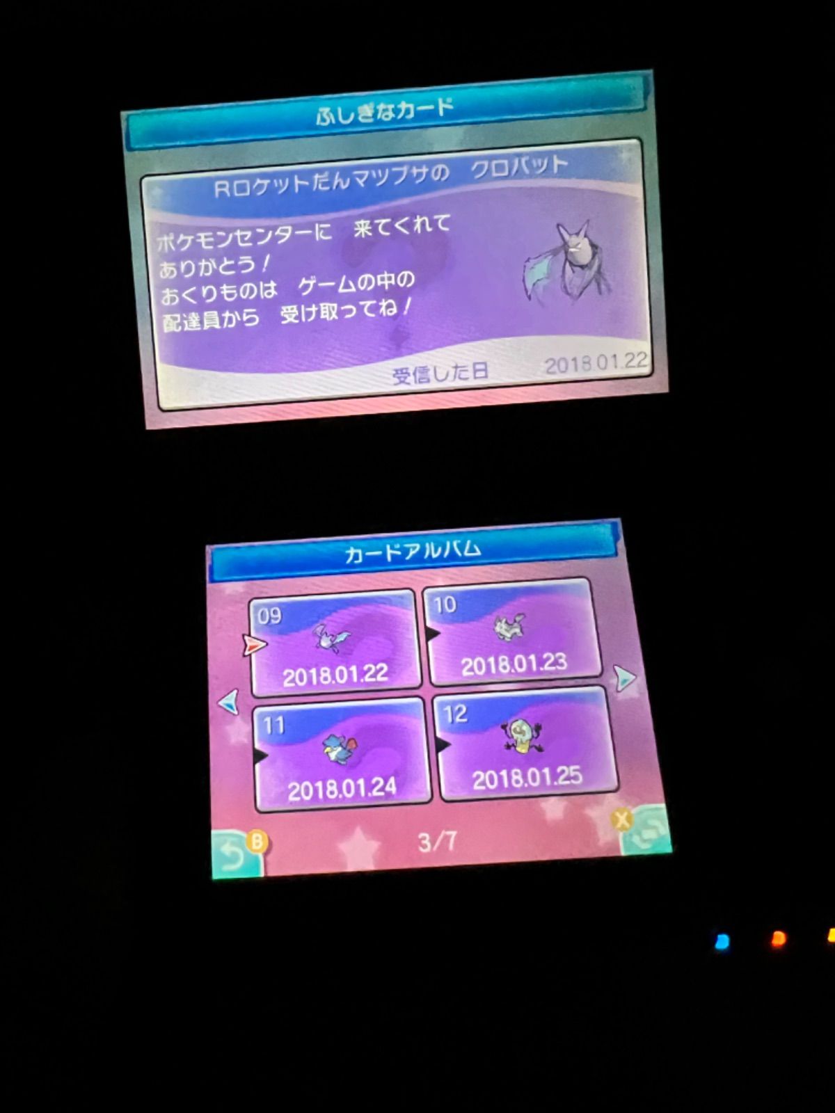 ポケットモンスタームーン ふしぎなおくりもの有り - 携帯用ゲームソフト