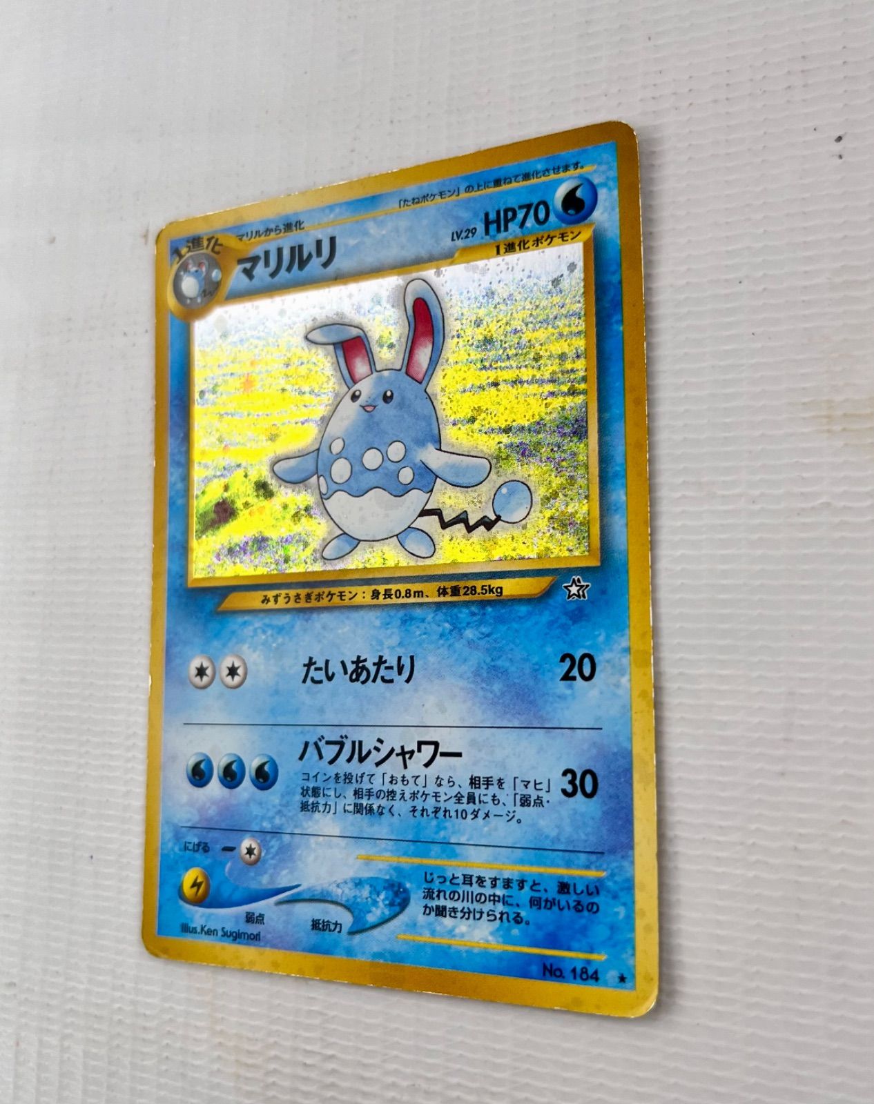 最終値下げ】○ ポケモンカード 旧裏 ☆ キラカード 二重
