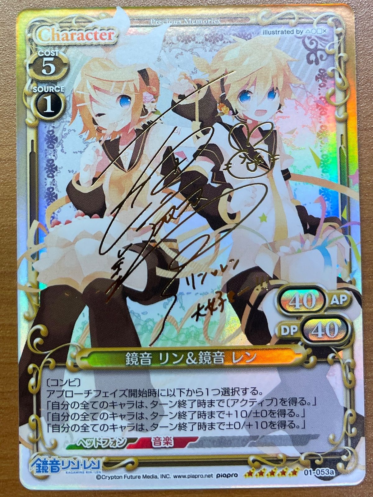 状態A 鏡音リン＆鏡音レン サイン入り 01-053a SP プレシャスメモリーズ プレメモ