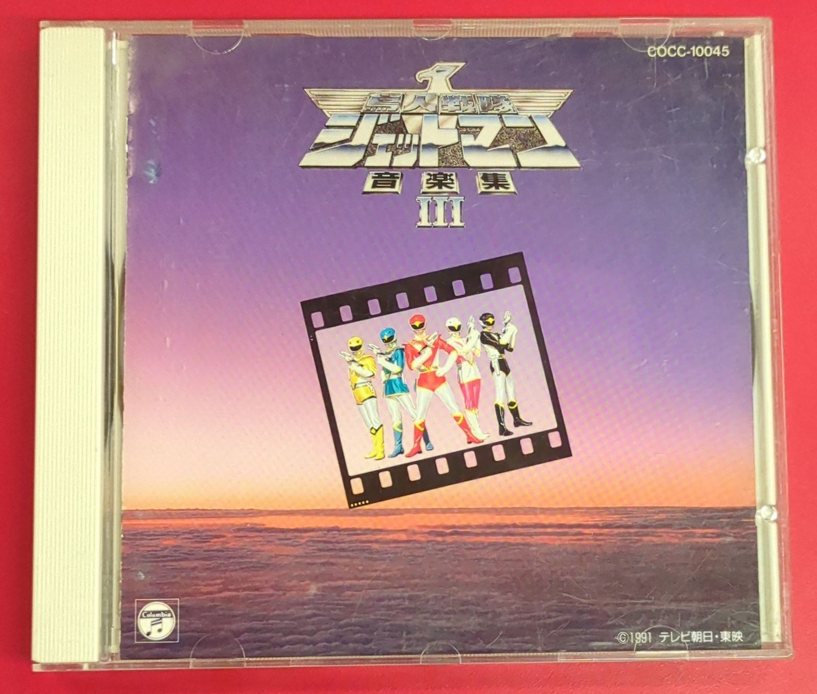 特撮DVD 鳥人戦隊ジェットマン 3 鳥人戦隊ジェットマン DVD