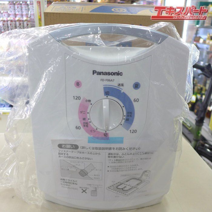 未使用品 Panasonic パナソニック ふとん乾燥機 FD-F06A7 ブルー