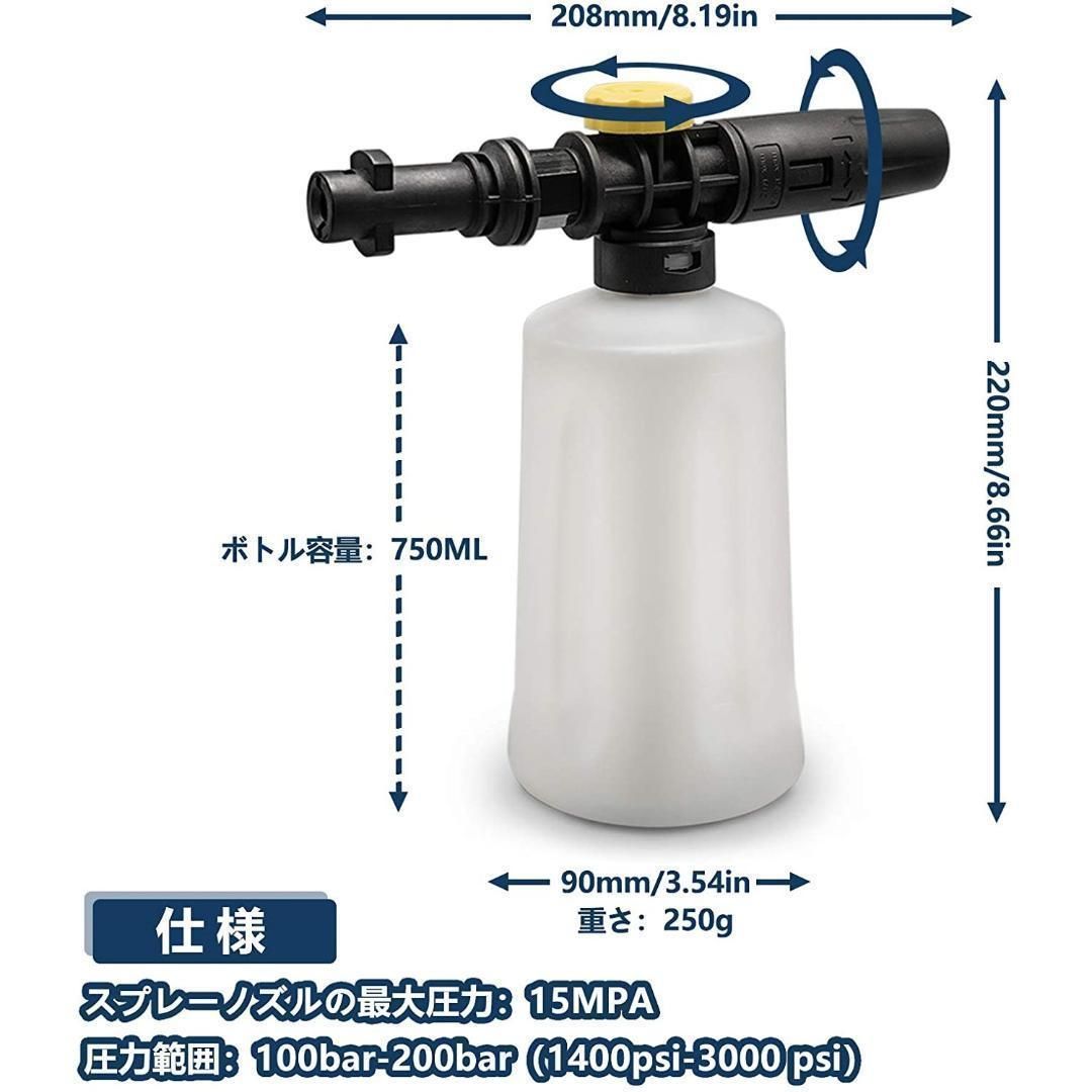 750ml ケルヒャー用 フォームガン 高圧洗浄機 泡洗車 xzdsmam Amazon