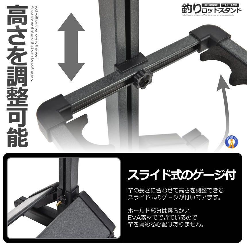 竿立て